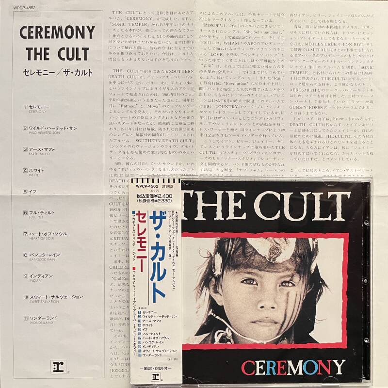 JAP WPCP 4562 w/ obi and lyric sheet