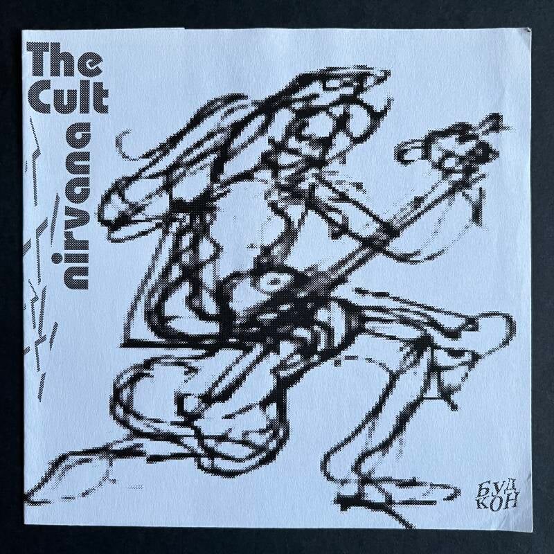 RUS буд кон – Д60 4848 Flexi-disc