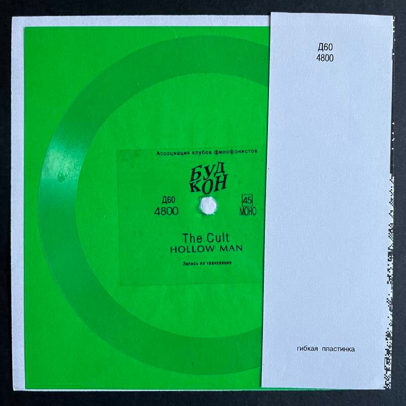 RUS буд кон – Д60 4800 Flexi-disc