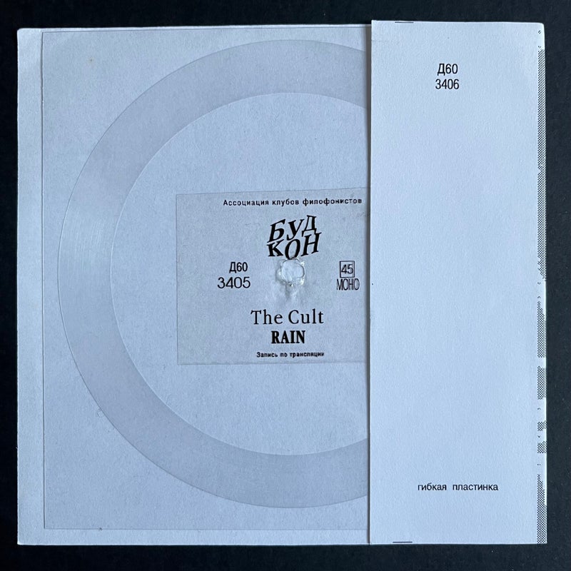 RUS буд кон – Д60 3406 Flexi-disc