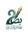 بصائر المسير | Wisdom for the Journey of Life