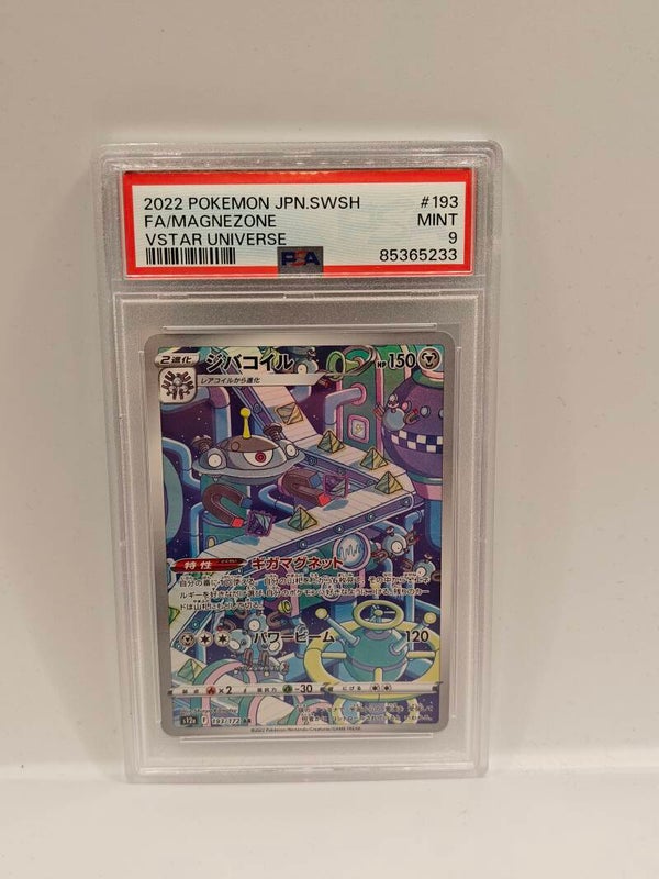 2022 pokemon jpn MAGNEZONE Vstar universe PSA 9