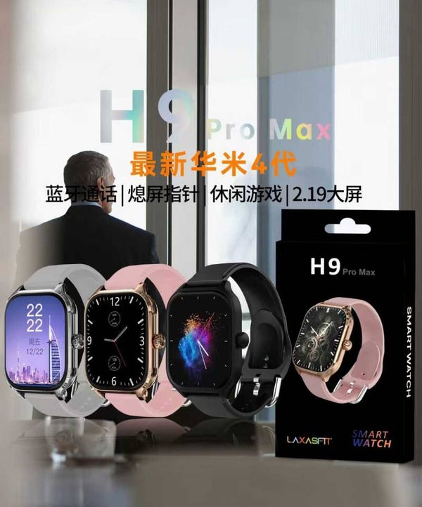 H9 PK S9 Ultra Series 9 Smart Watch