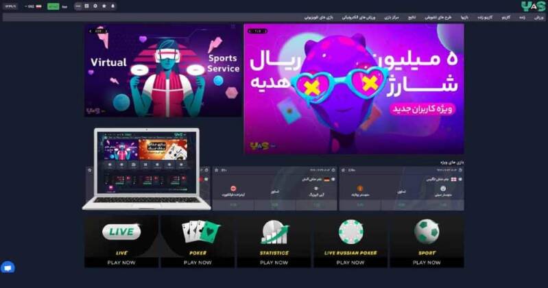 YASBET یاس بت