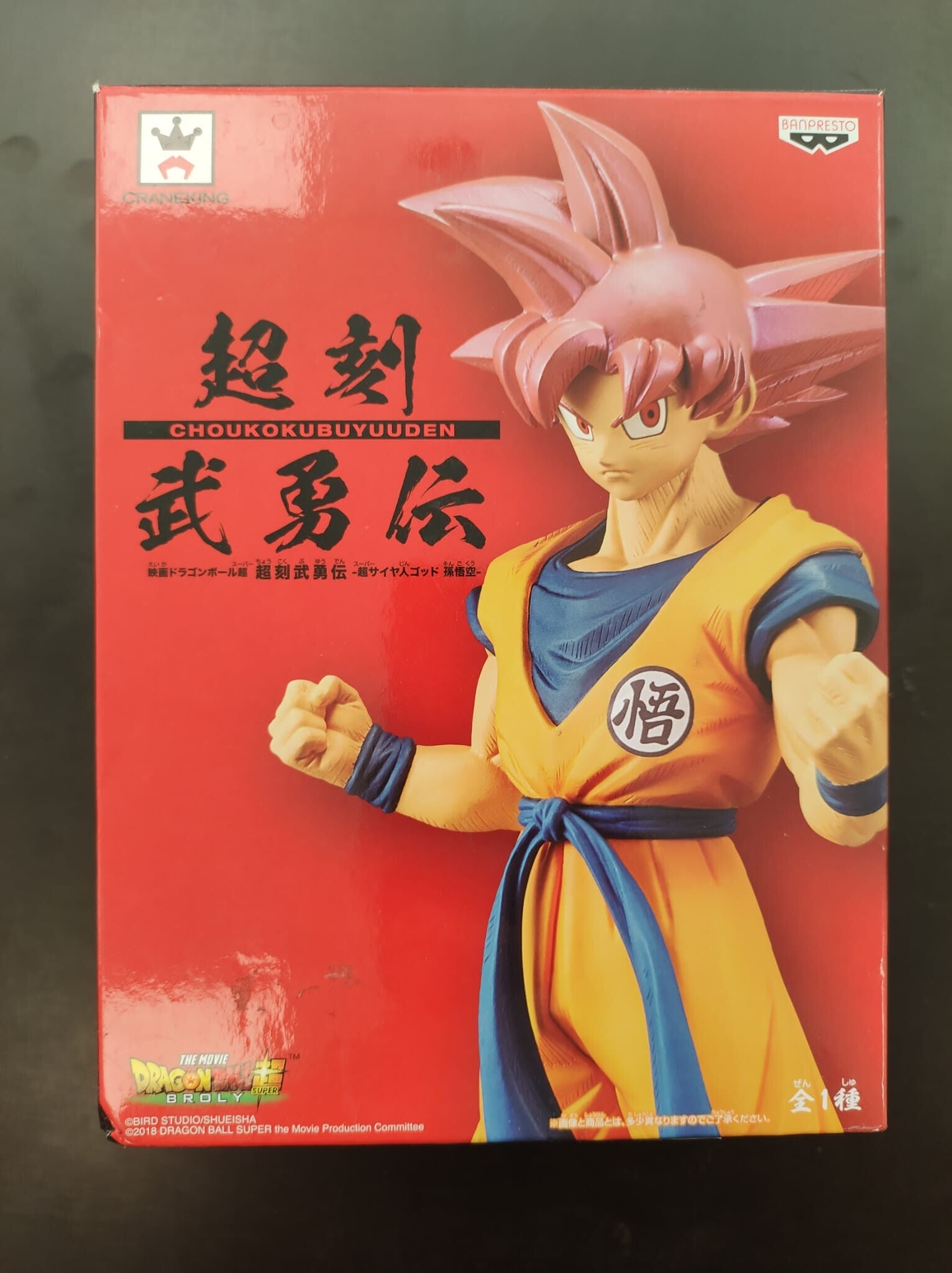 FIGURA GOKU RED