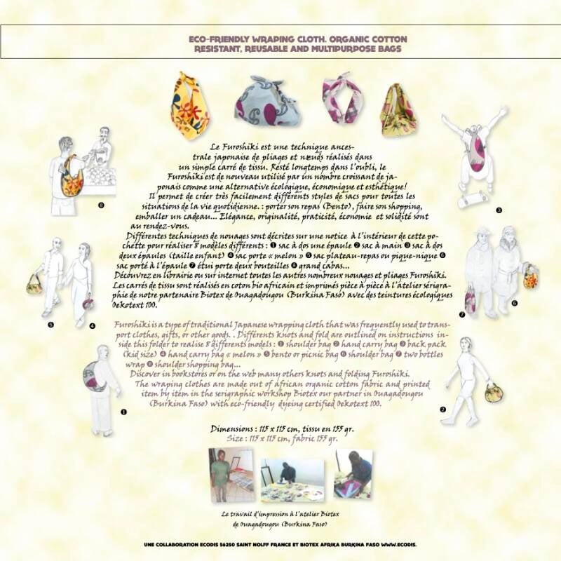 Emballage - design - tissus - personnalisable - personnalisation - sur mesure - carton - volumineux - dimensions - pochette de disque - 33 tours - 33T - 33T - projet - exclusivité