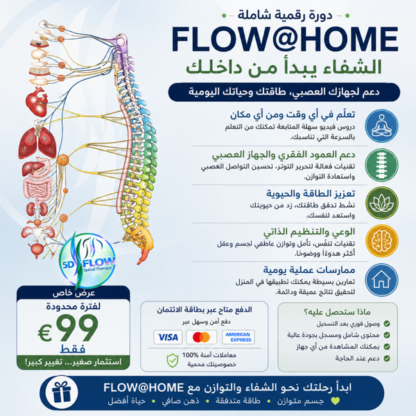 FLOW@HOME IN ARABIC