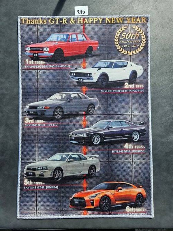 Mat 880 - Thanks GT-R & Happy New Year