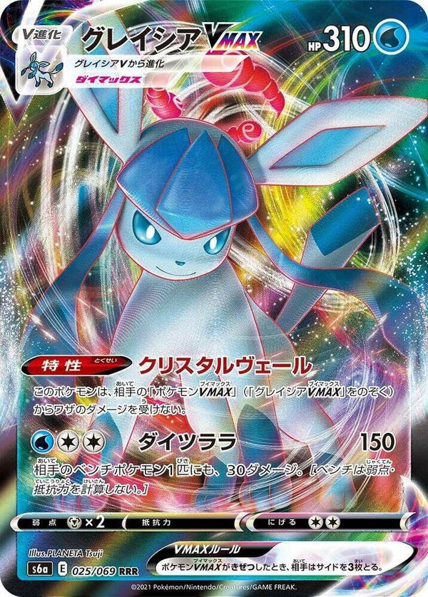 Glaceon Vmax