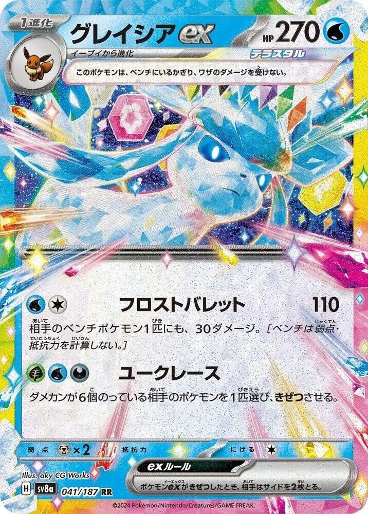 Glaceon ex