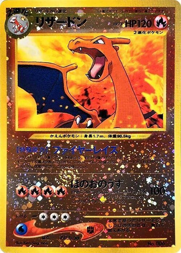 Charizard Holo