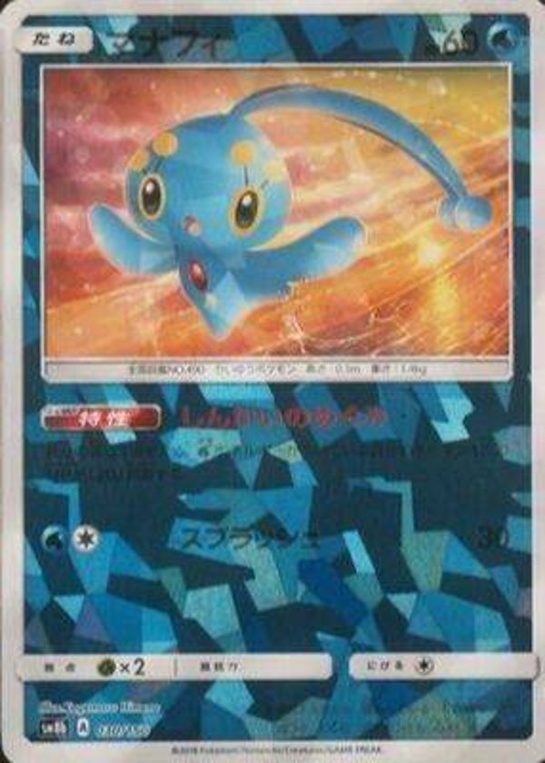 Manaphy