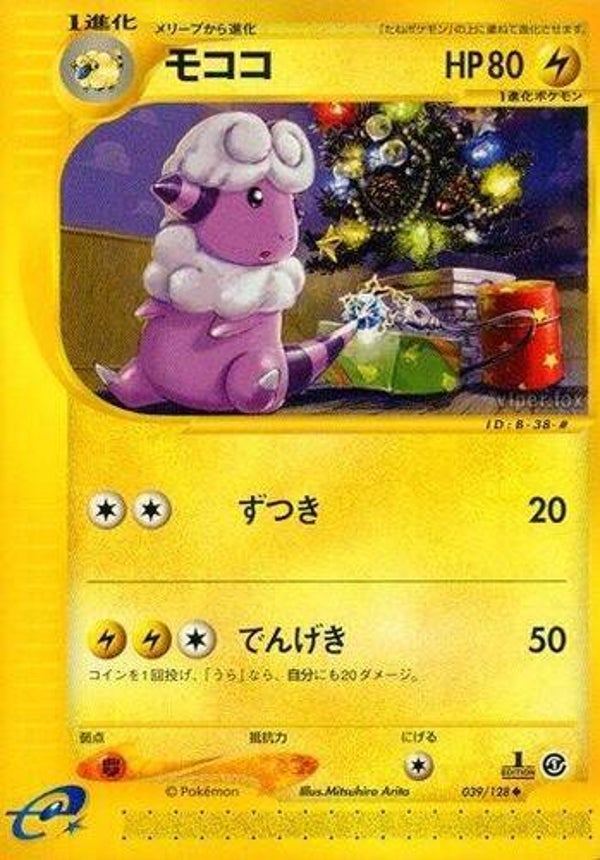 Flaffy 1st Edition