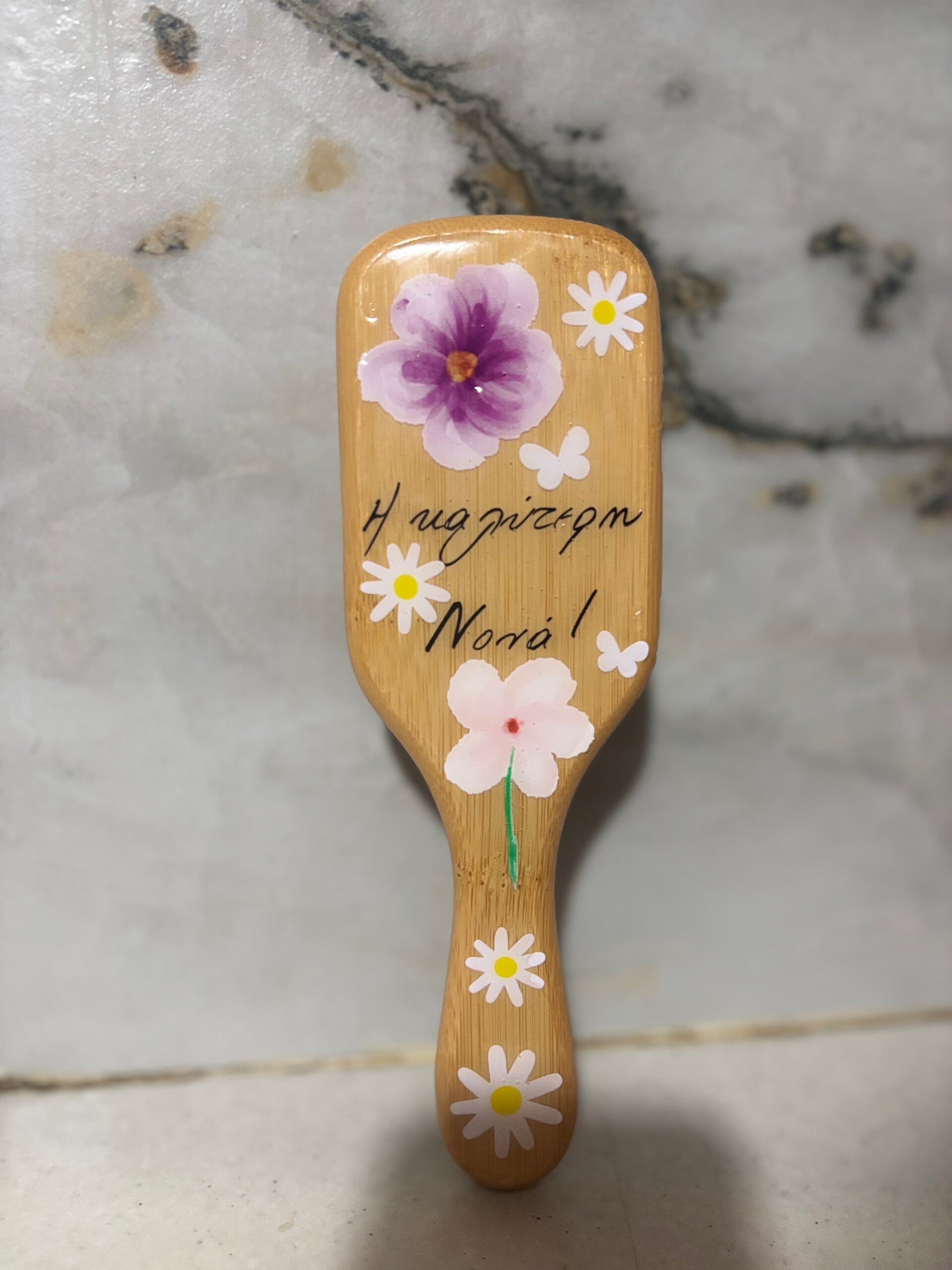 Βούρτσα για την Νονά!