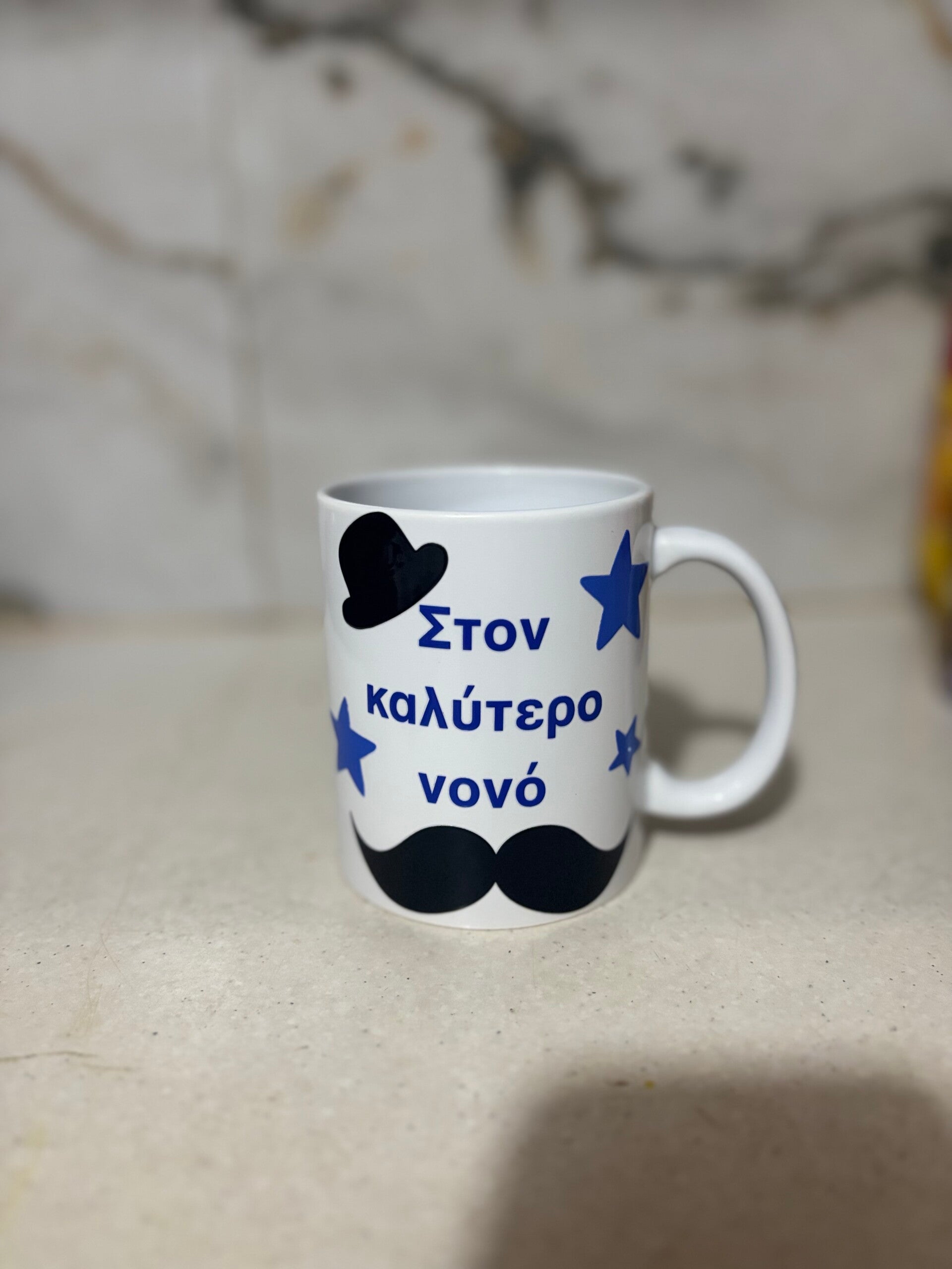 Ο Καλύτερος Νονός