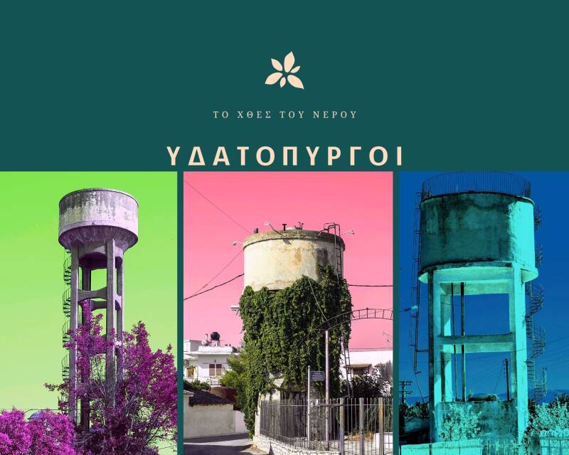 Photo katerina Grammatikou