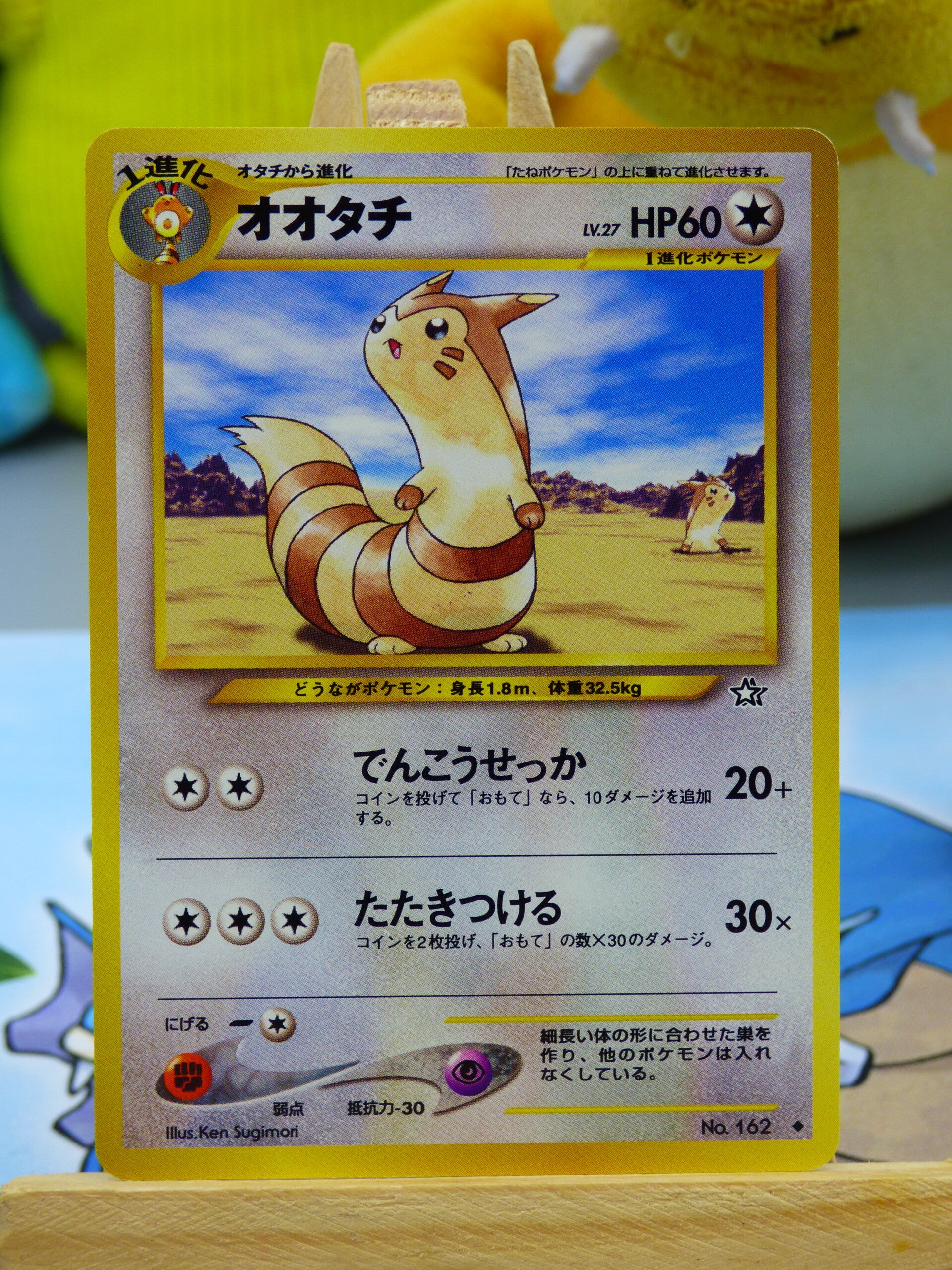 Fouinar N°162 Wizard