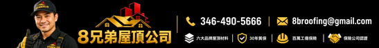 8broofing
