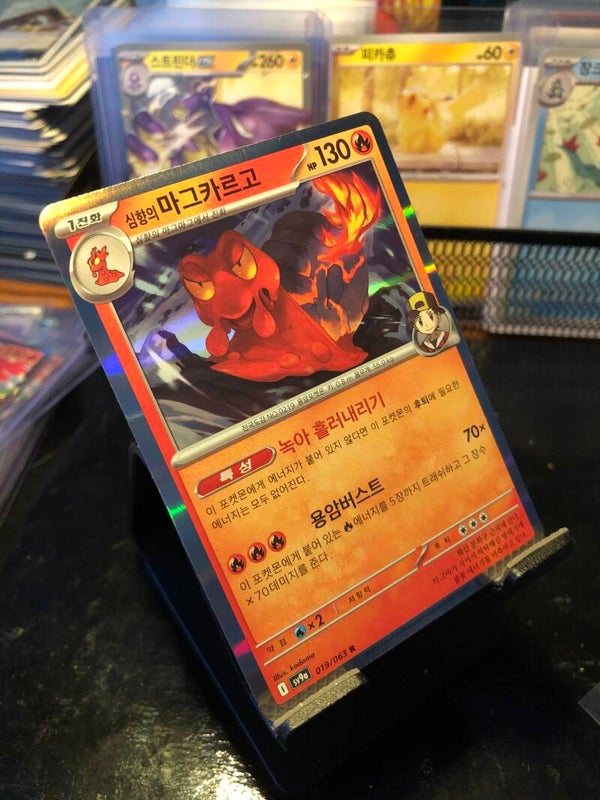 Pokémon - (Korean) sv9a - Heat Wave Arena - Ethan’s Magcargo - Rare (R) - 019/063