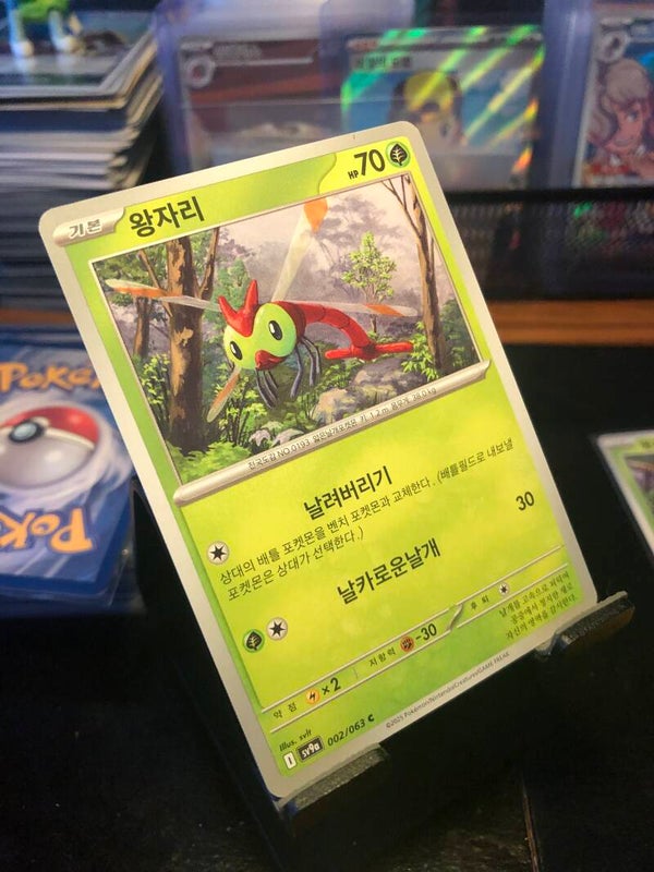 Pokémon - (Korean) sv9a - Heat Wave Arena - Yanma - Common - 002/063