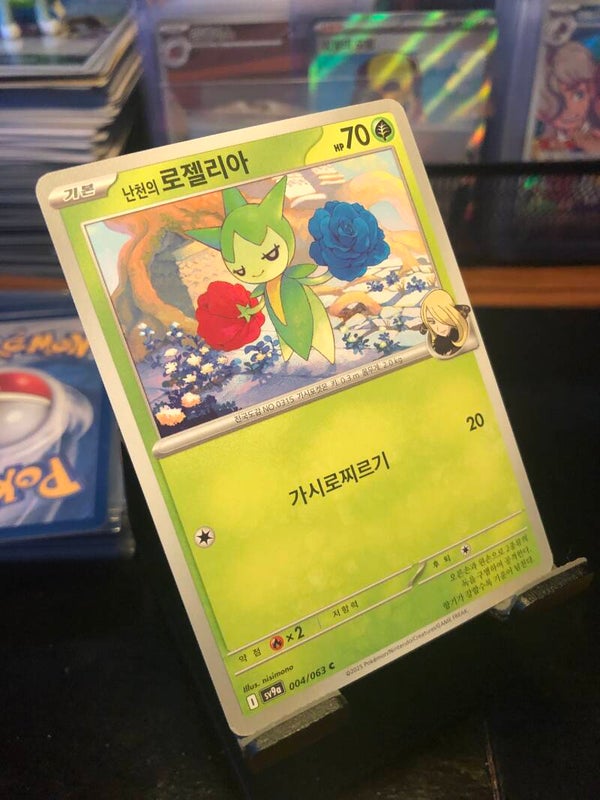 Pokémon - (Korean) sv9a - Heat Wave Arena - Cynthia’s Roselia - Common - 004/063