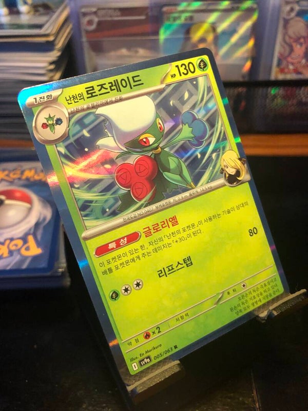 Pokémon - (Korean) sv9a - Heat Wave Arena - Cynthia’s Roserade - Rare - 005/063