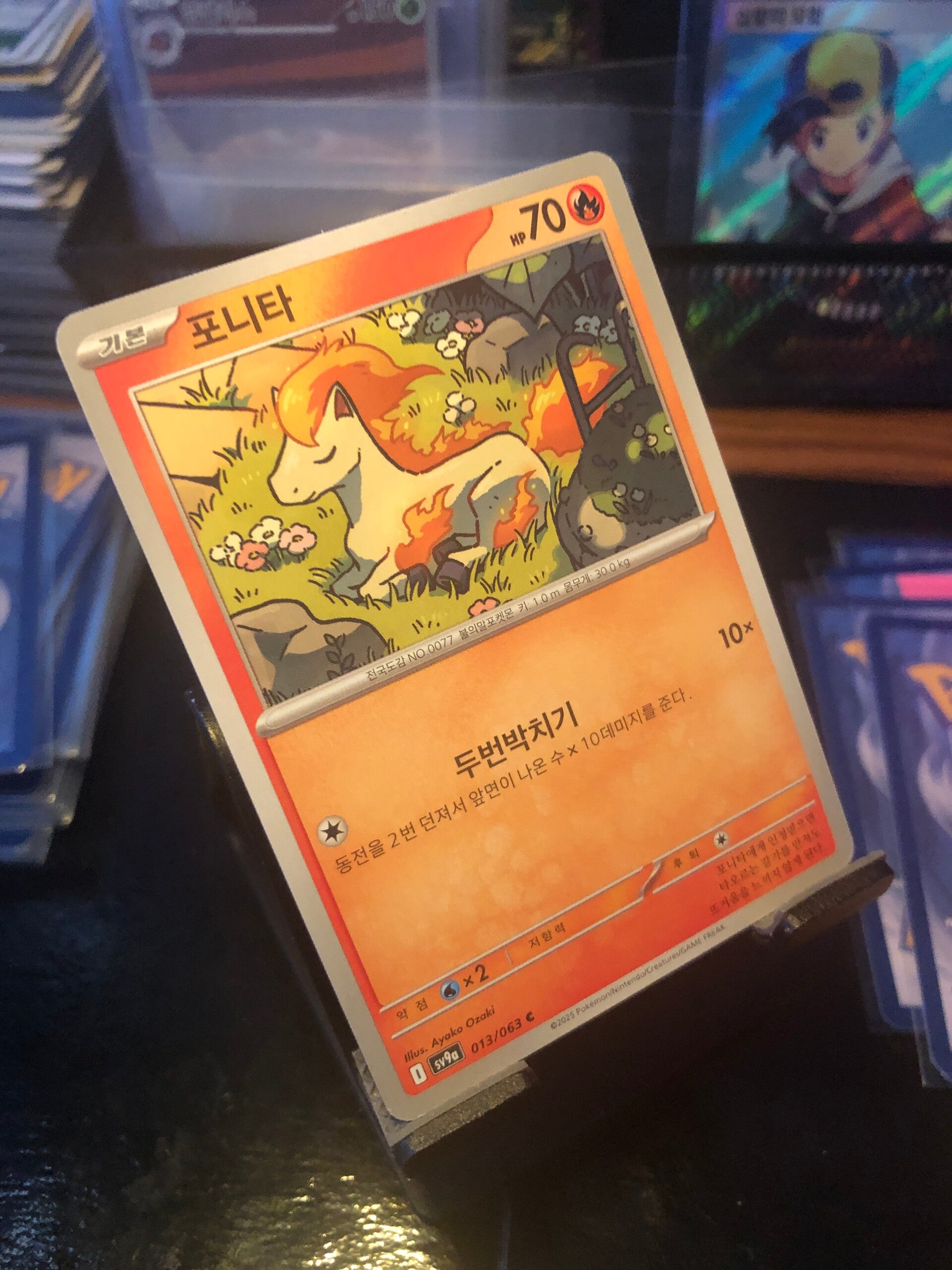 Pokémon - (Korean) sv9a - Heat Wave Arena - Ponyta - Common - 013/063