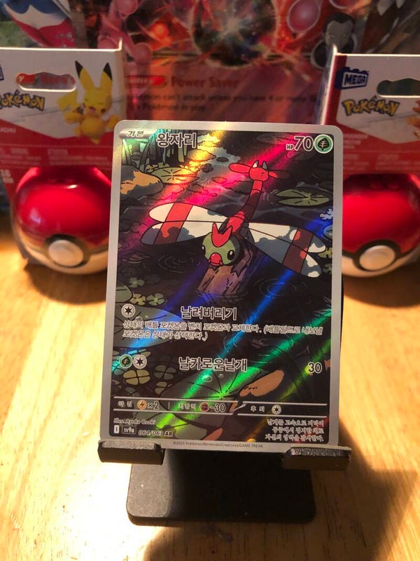 Pokémon - (Korean) sv9a - Heat Wave Arena - Yanma - Art Rare (AR) - 064/063