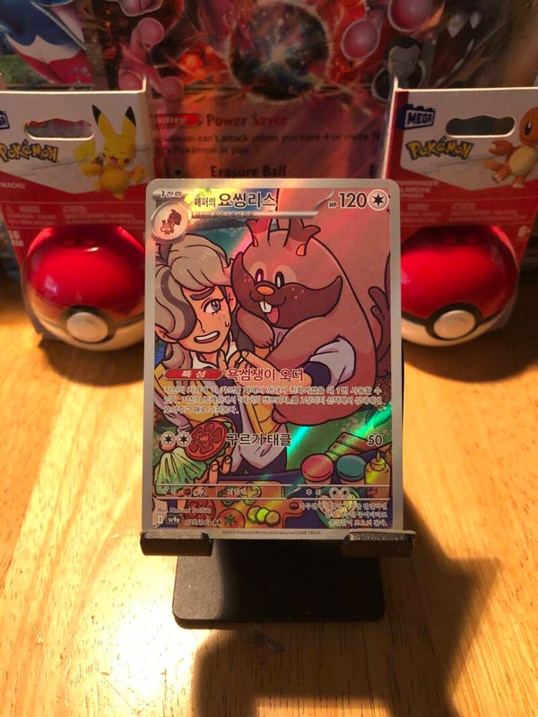 Pokémon - (Korean) sv9a - Heat Wave Arena - Arven’s Greedent - Art Rare