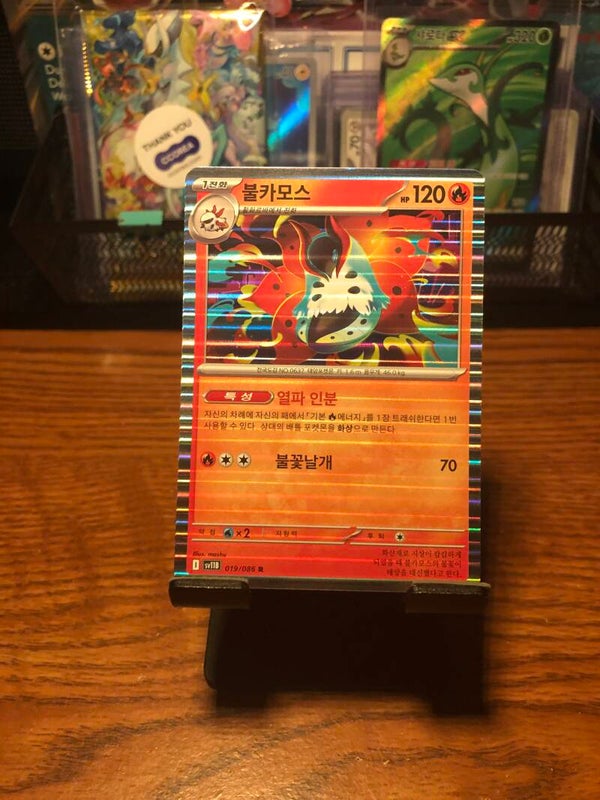 Pokémon - (Korean) sv11B  - Black Bolt - Volcarona - Rare (R) - 019/086