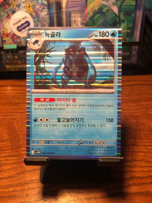 Pokémon - (Korean) sv11B  - Black Bolt - Carracosta - Rare (R) - 026/086