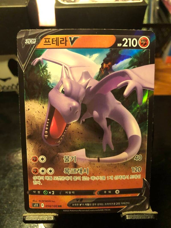 Pokémon | SWSH | Korean | s11 | Aerodactyl V | 056/100 | NM - M