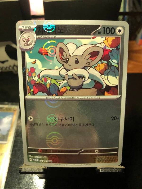 Pokémon | Korean | sv11B | Cinccino (Reverse Holo Pokéball) | Uncommon | 071/086 | Black Bolt | NM