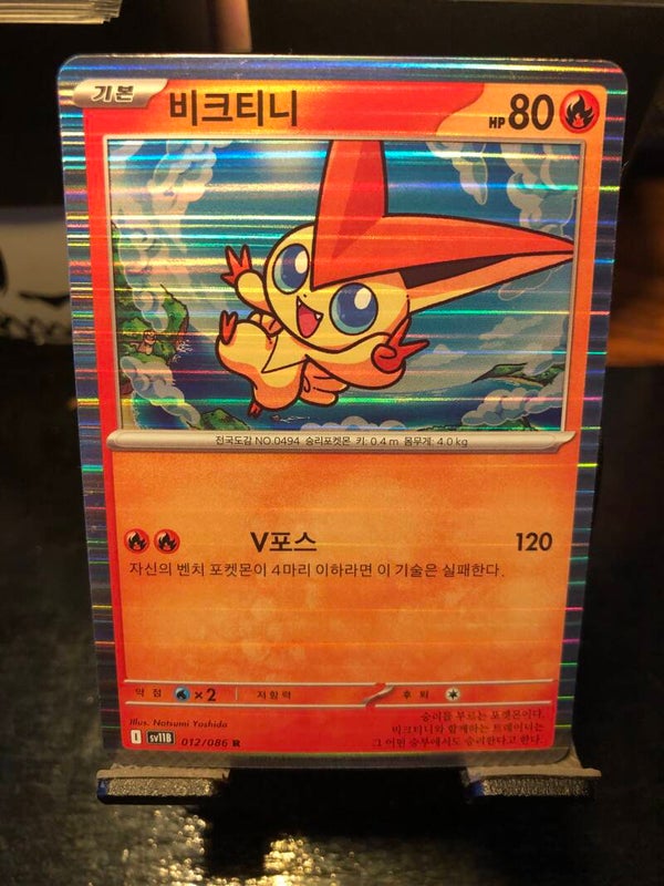 Pokémon | Korean | sv11B | Victini (Holo) | Rare | 012/086 | Black Bolt | NM