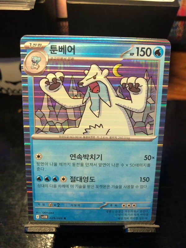 Pokémon | Korean | sv11B | Beartic (Holo) | Rare | 029/086 | Black Bolt | NM