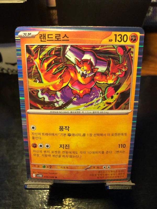 Pokémon | Korean | sv11B | Landorus (Holo) | Rare | 058/086 | Black Bolt | NM