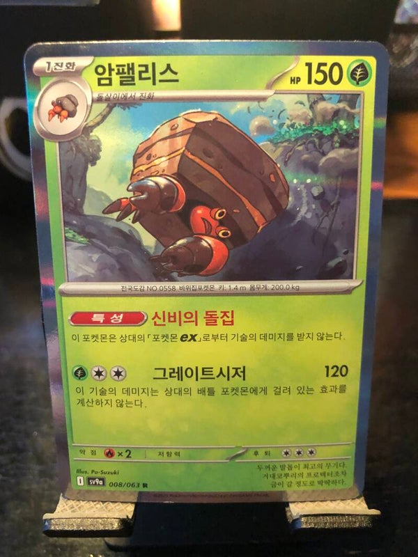 Pokémon | Korean | sv9a | Crustle (Holo) | Heat Wave Arena | 008/063 | NM | Rare