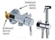 23-026 Bidet Chrome - Βρυσάκι Μπιντέ με μπαταρία (Ζεστό - Κρύο)