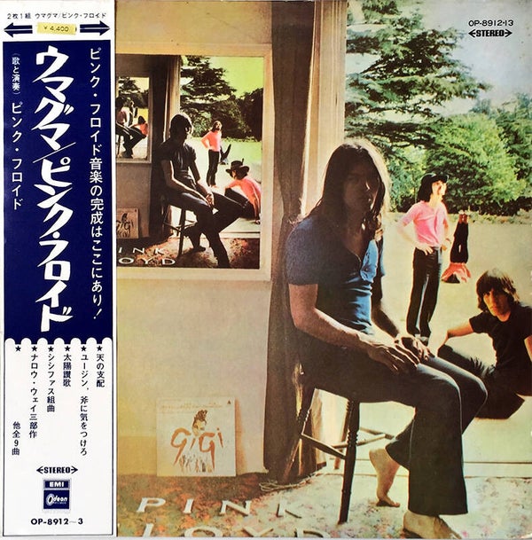 Pink Floyd - Ummagumma [Japan, ¥4,400 price] - 2LP