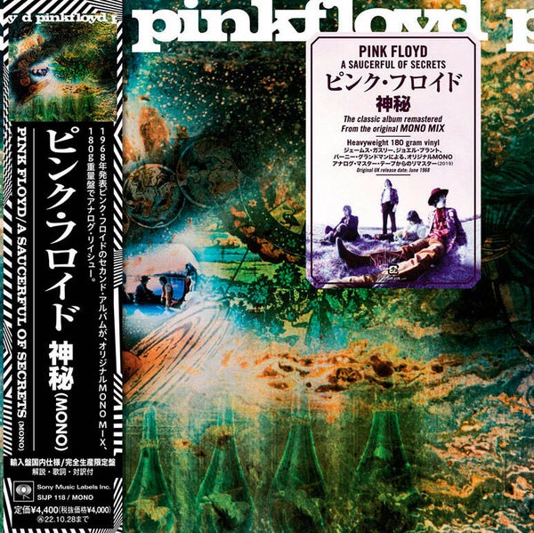 Pink Floyd - A Saucerful Of Secrets [Japan, mono] - LP