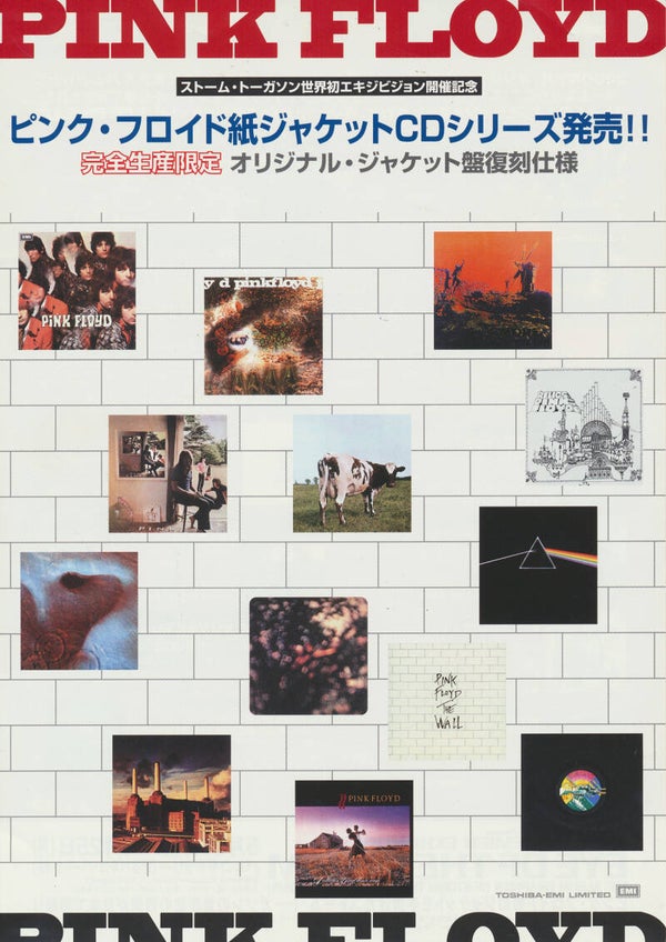 Pink Floyd - Paper Sleeves CDs [Japan] - Brochure