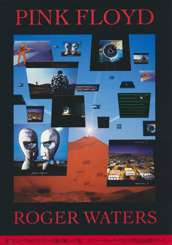 Pink Floyd - Pink Floyd / Roger Waters [Japan] - Brochure