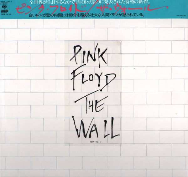 Pink Floyd - The Wall [Japan] - 2LP