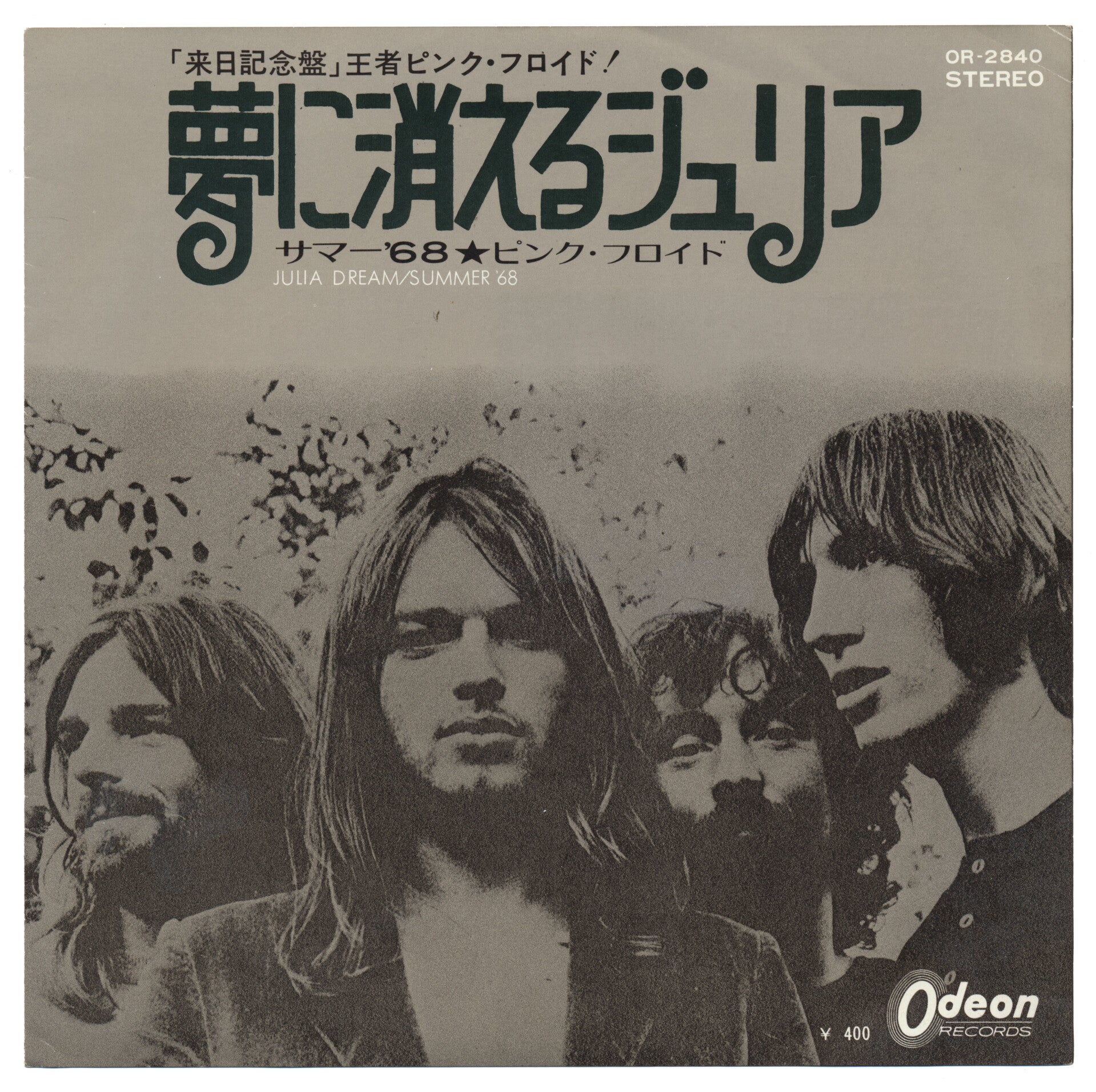Pink Floyd - Julia Dream [Japan] - 7"