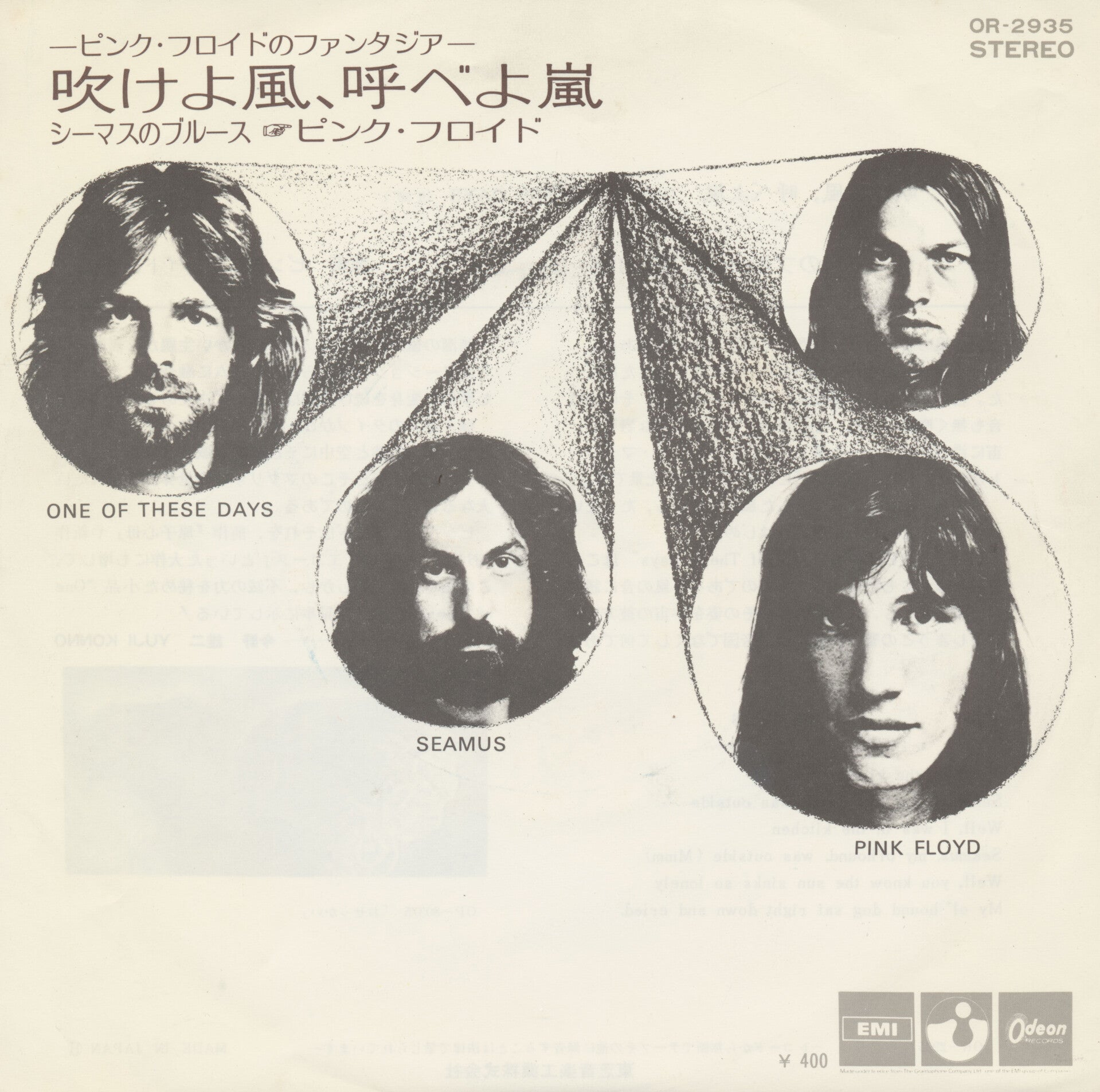 Pink Floyd - One Of These Days [Japan] - 7"