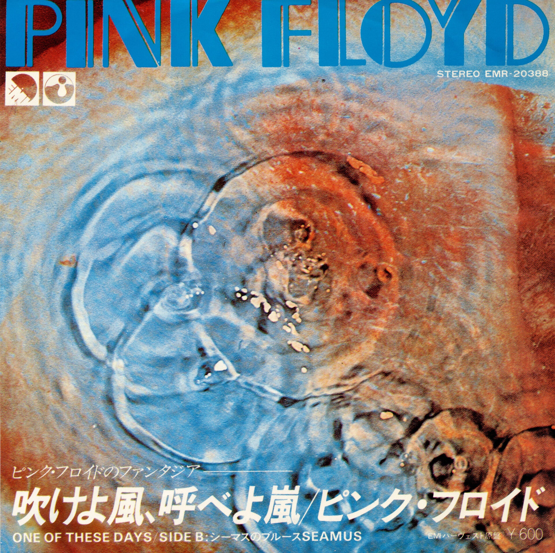 Pink Floyd - One Of These Days [Japan, Ummagumma sleeve] - 7"