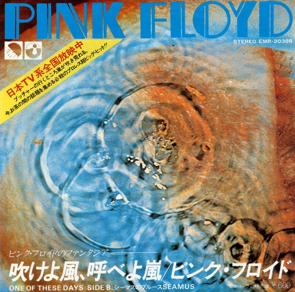 Pink Floyd - One Of These Days [Japan, 60s band photo sleeve] - 7"