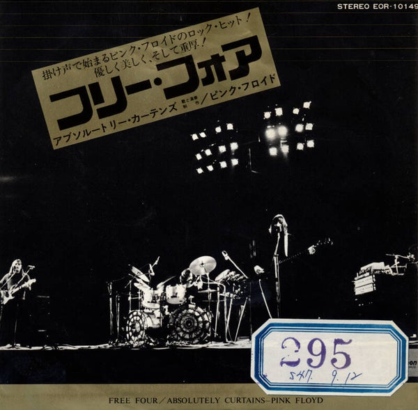 Pink Floyd - Free Four [Japan] - 7"