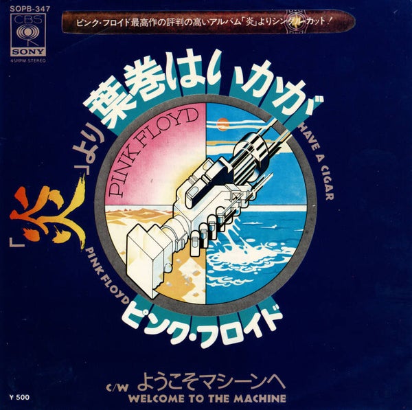 Pink Floyd - Have A Cigar [Japan] - 7"