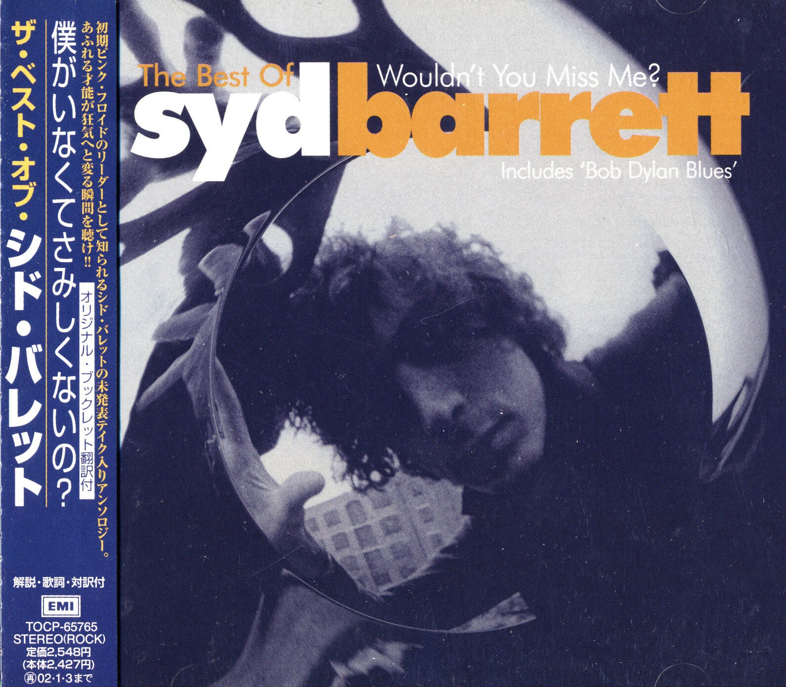 Syd Barrett - Wouldn't You Miss Me [Japan] - CD